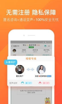 橙橙心理原版图1