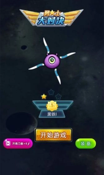 勇士大对决游戏官方版