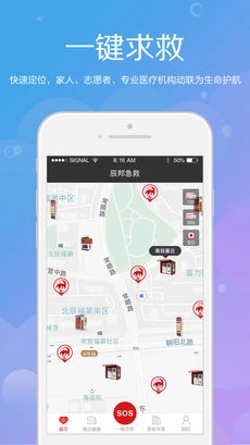 辰邦急救最新免费版图2
