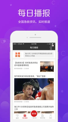 辰邦急救最新免费版图3