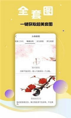 全网识图安卓版图3