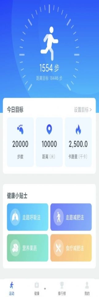 爱上走路宝官方最新版图3
