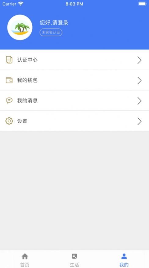 蓉江一卡通软件安卓官方版图3