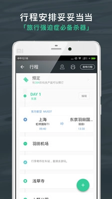沓沓手机版图1