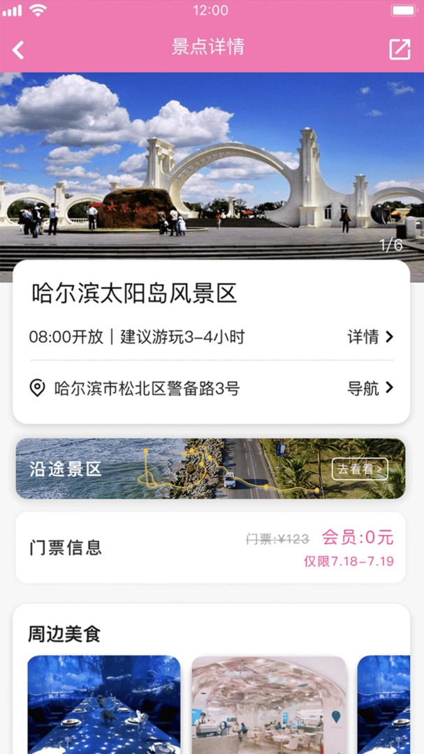 沓沓手机版图2