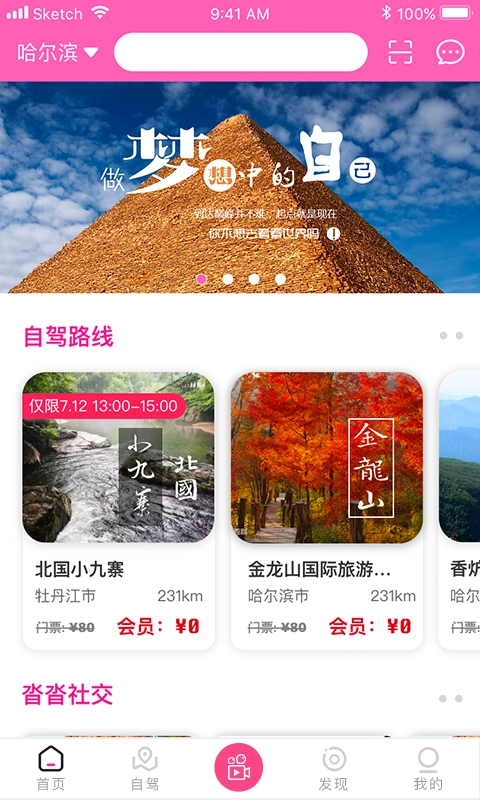 沓沓手机版图3