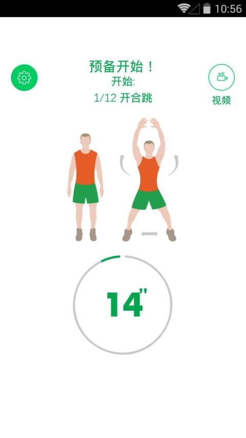7分钟锻炼安卓官方版