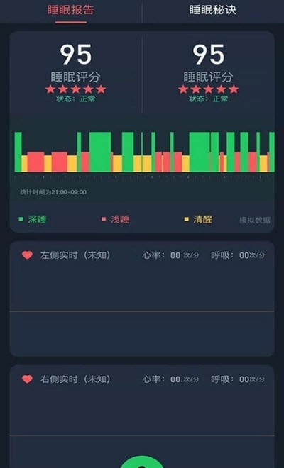 CISleep无广告版图2