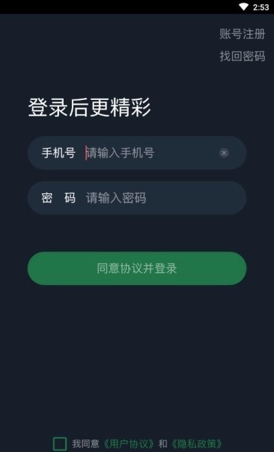 CISleep无广告版图3