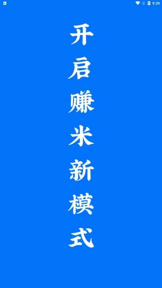赚多米手机正版