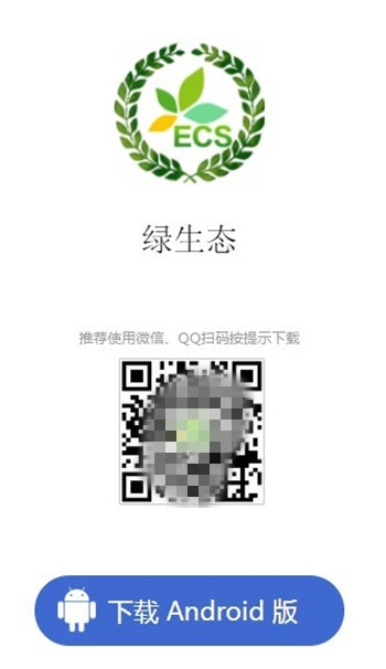 esc绿生态最新版图2