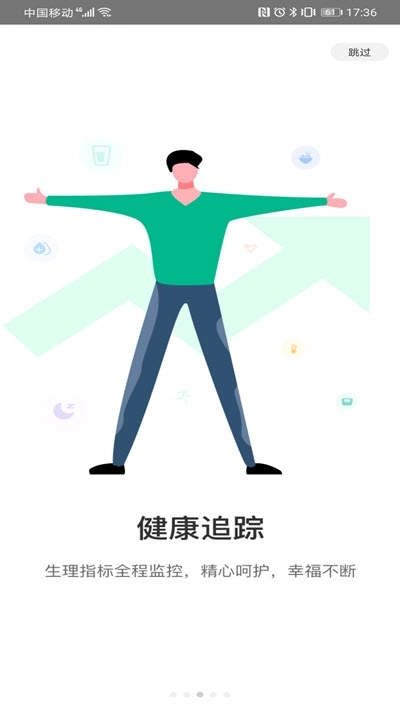 佑健康手机免费版图2