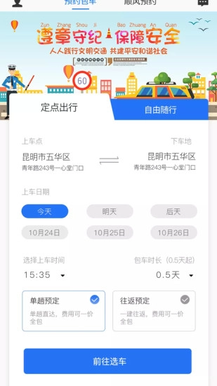 快巴士通用版图3