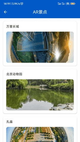 AR全球高清卫星地图直装版图1