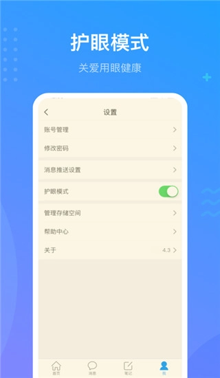 学习通最新免费版图2