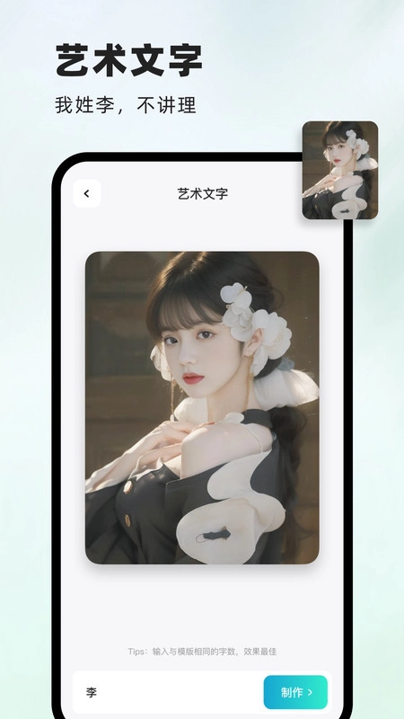 字画最新免费版图1