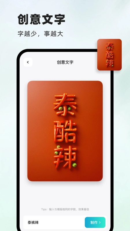 字画最新免费版图2