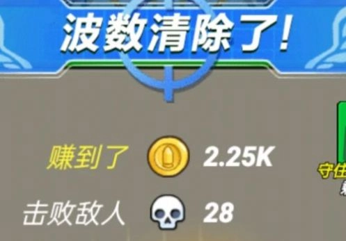 最强家园卫士图1