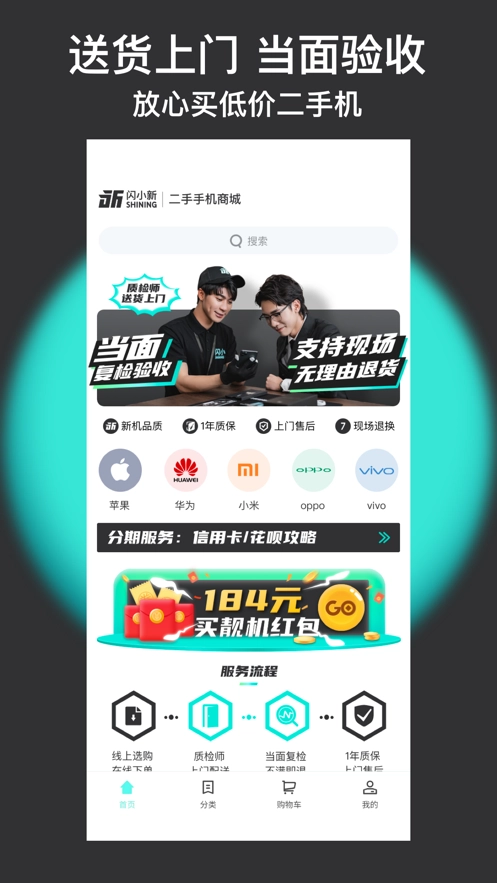 闪小新安卓直装版图2