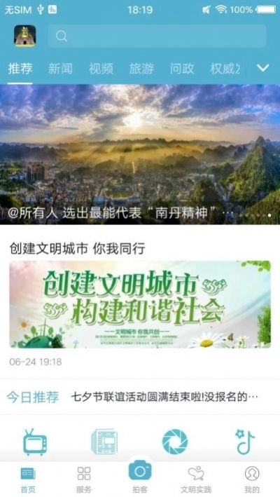 奇美南丹免费原版图2