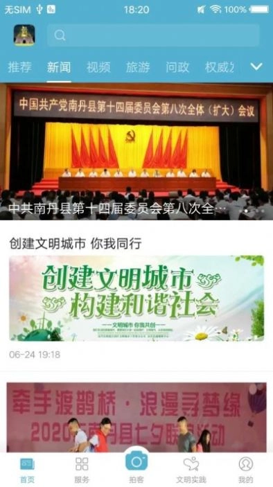 奇美南丹免费原版图3