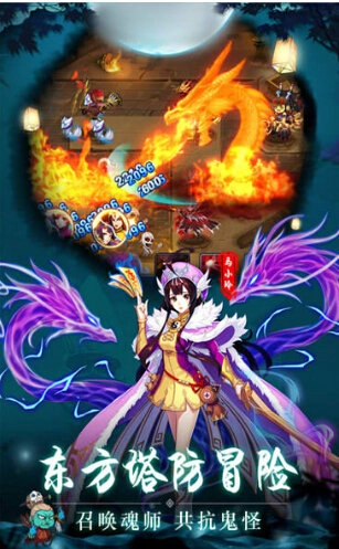 塔防镇妖传说游戏绿色版