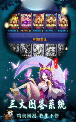 塔防镇妖传说游戏绿色版