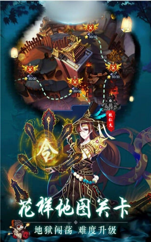 塔防镇妖传说游戏绿色版