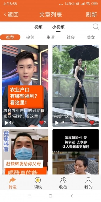芒果小视频手机下载