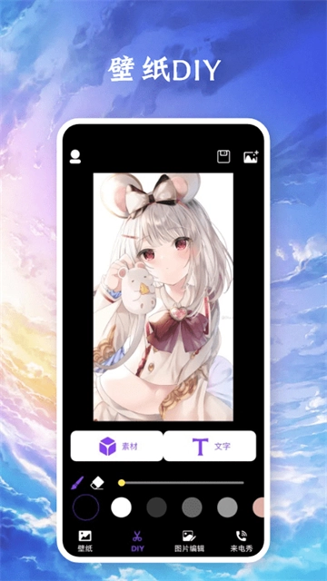 醉爱壁纸无广告版图1