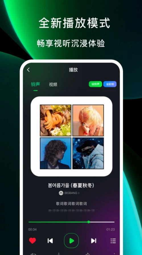 酷美铃声免费原版图2
