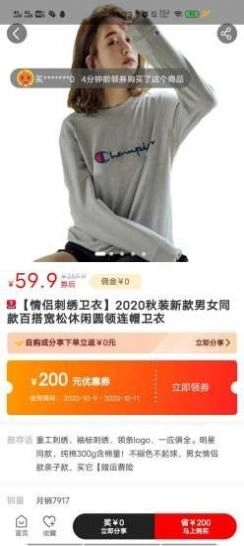 惠金惠购安卓官方版