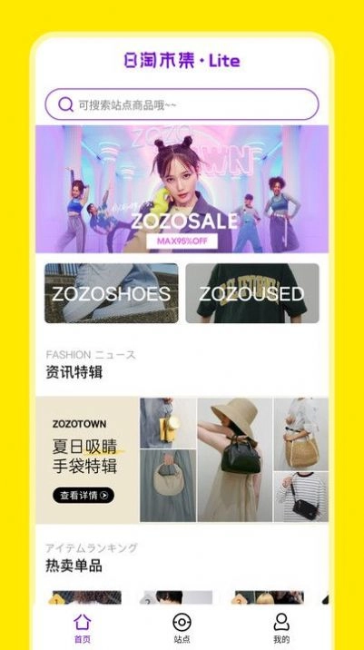 日淘市集Lite商城手机最新版图1