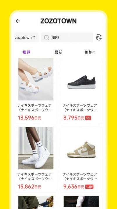 日淘市集Lite商城手机最新版图3