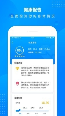 全民趣计步免费原版图3