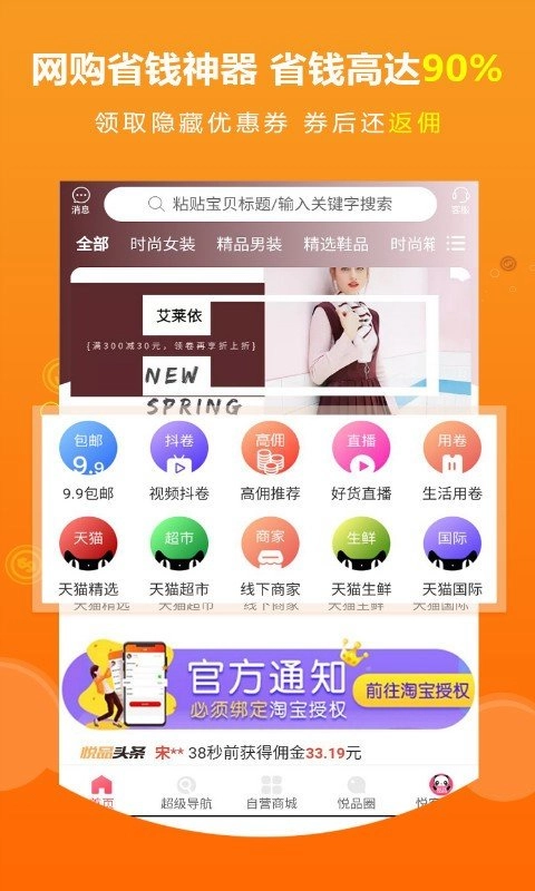 悦品盛手机最新版图2