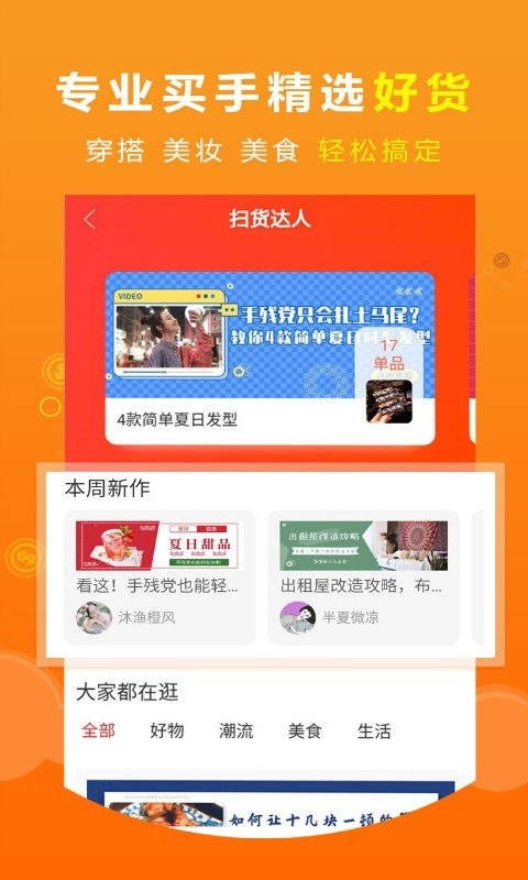 悦品盛手机最新版图3