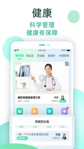 Now健康正版图2