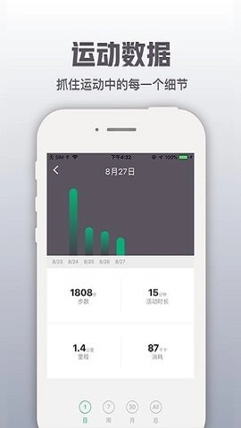 开薪运动最新免费版图2