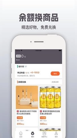 开薪运动最新免费版图3