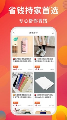小智精选安卓官方版图1