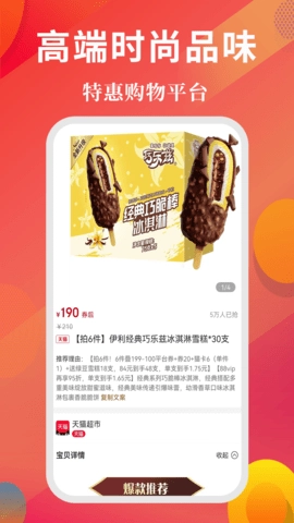 小智精选安卓官方版图2