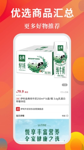 小智精选安卓官方版图3