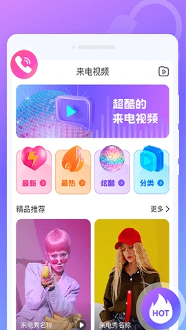 疯狂闪电秀安卓免费版图1