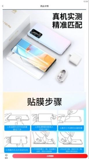 3号店安卓直装版图3