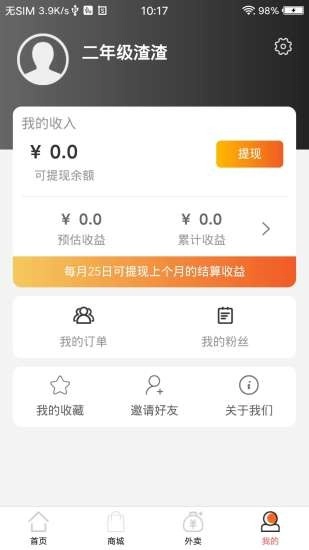 九十惠手机版图2