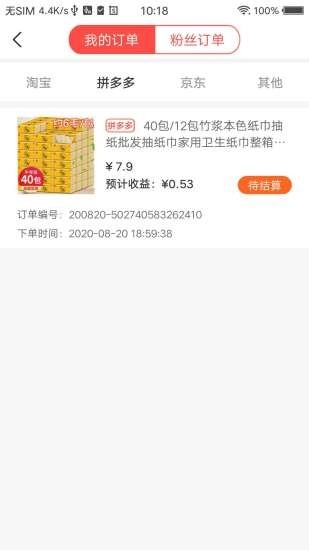 九十惠手机版图3