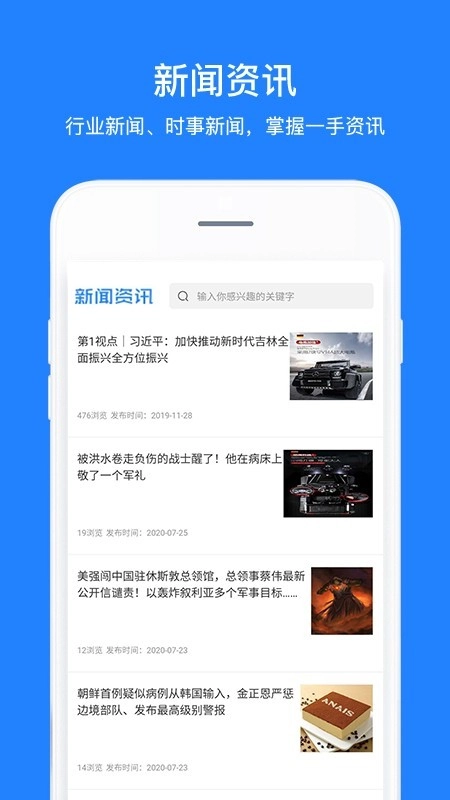 蓝网卡车官方版下载