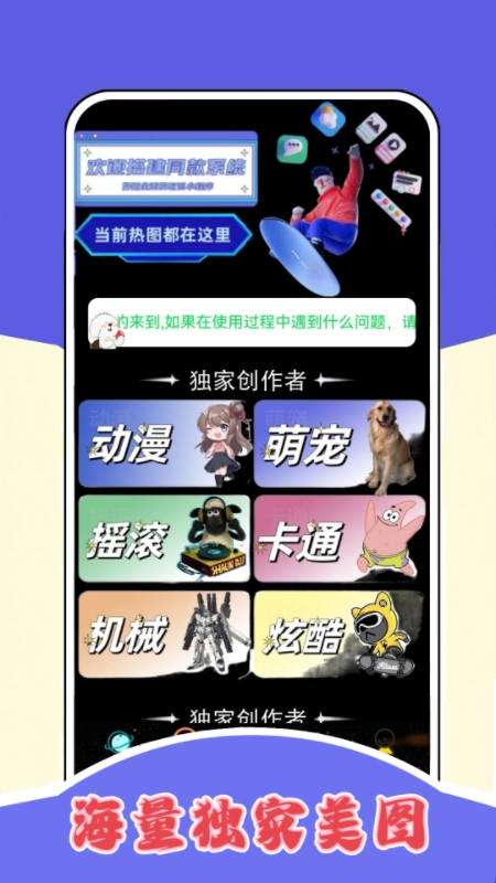 7386乐园官方最新版图1