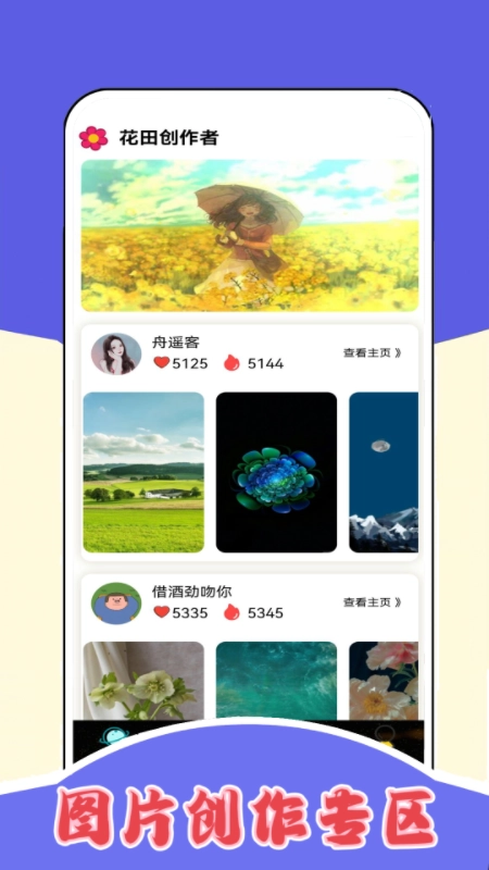 7386乐园官方最新版图3